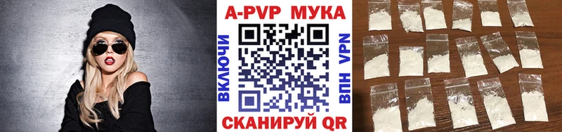 Купить закладки  Куровское  APVP СК КРИС 