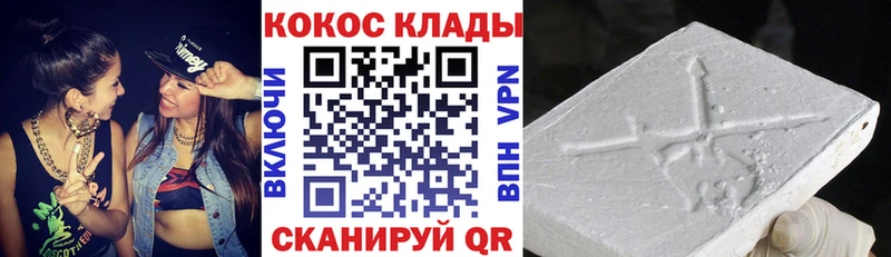 COCAIN VHQ  Купить  Куровское 