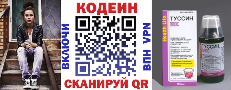 Codein Purple Drank  Купить закладки  Куровское 