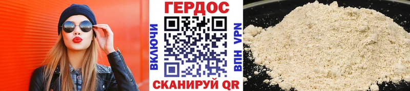 ГЕРОИН Heroin  Купить  Куровское 